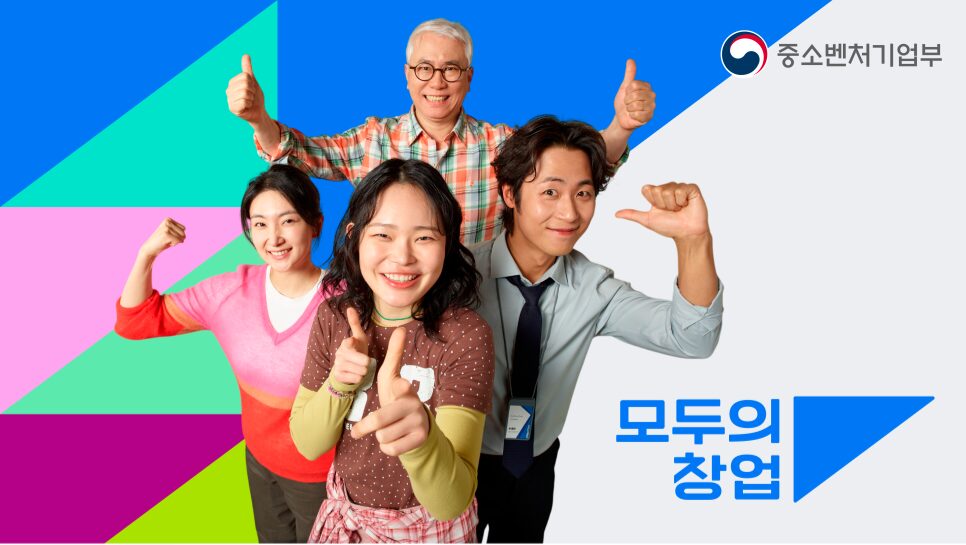 모두의 창업 첫 합격자 발표