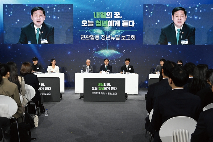 청년뉴딜 보고회