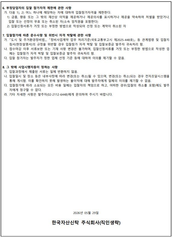 하안주공5단지 재건축