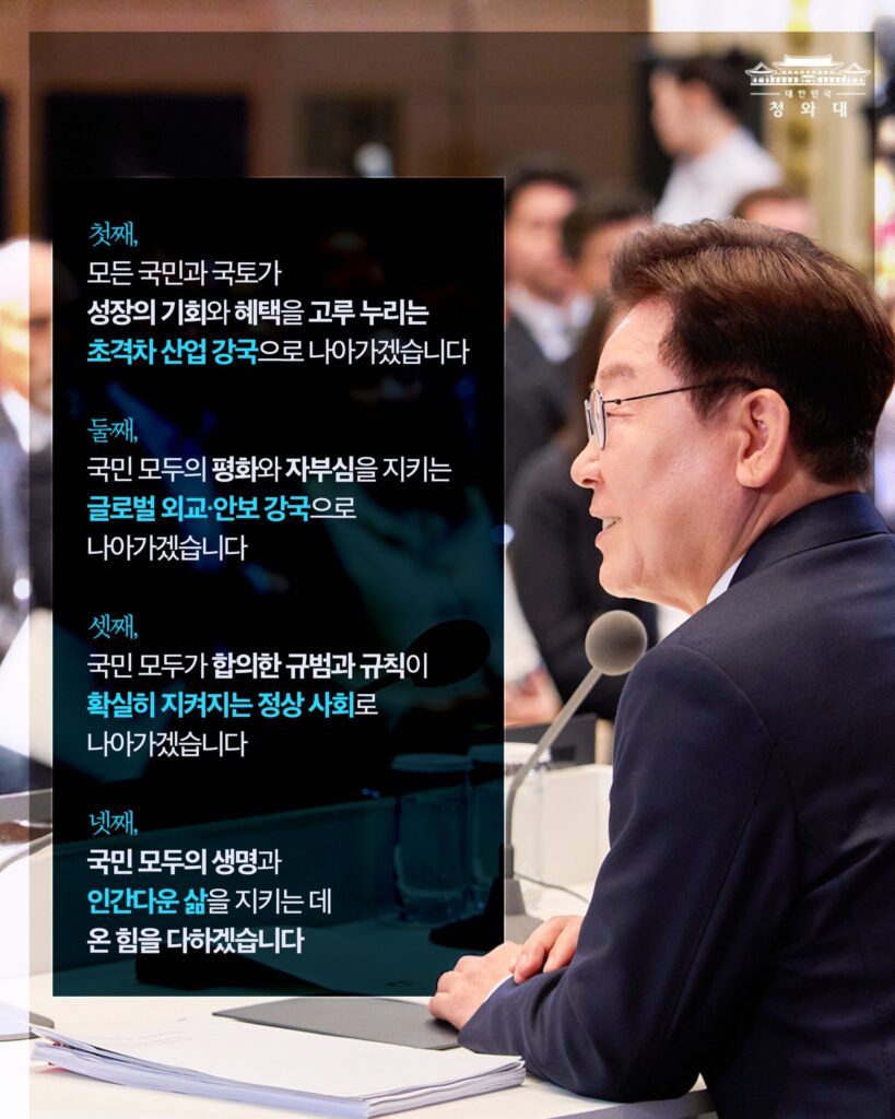이재명 대통령 취임 1주년